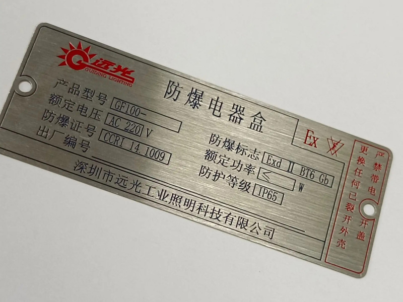 金属标牌面板
