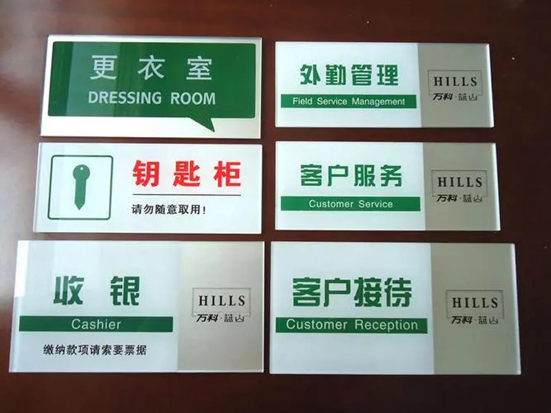 写字楼标识标牌系统制作有什么基本特征？