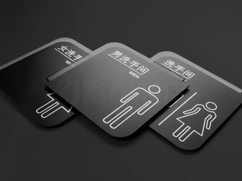 亚克力标牌