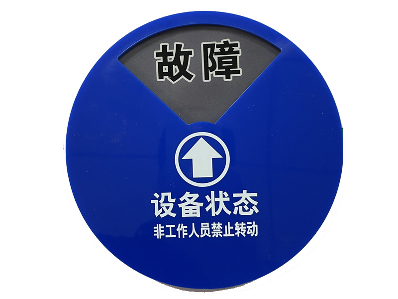 亚克力标牌